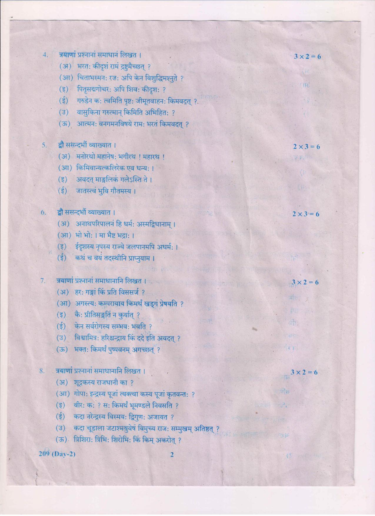 AP Inter 2nd Year Sanskrit-II March-2019-General Question Paper - Page 2