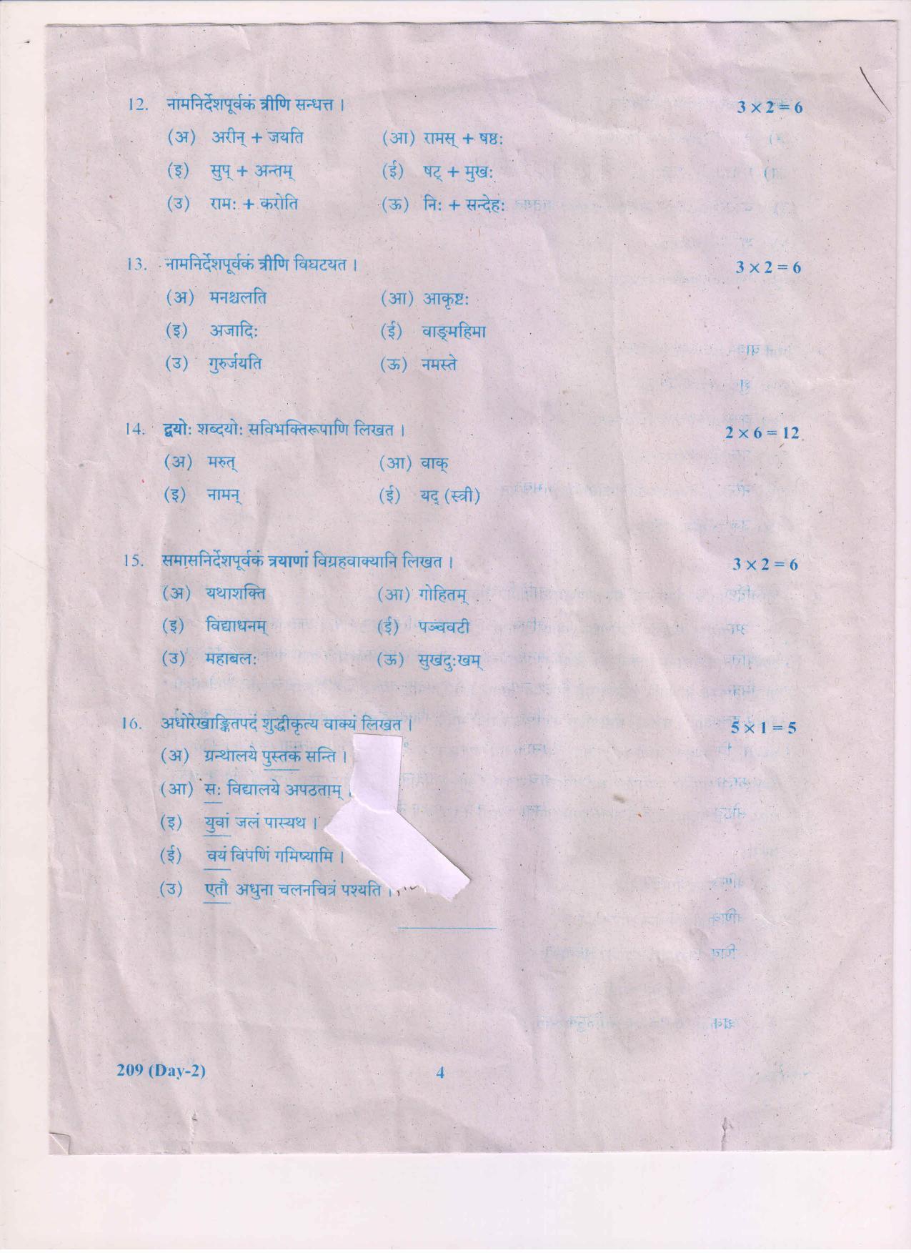 AP Inter 2nd Year Sanskrit-II March-2019-General Question Paper - Page 4