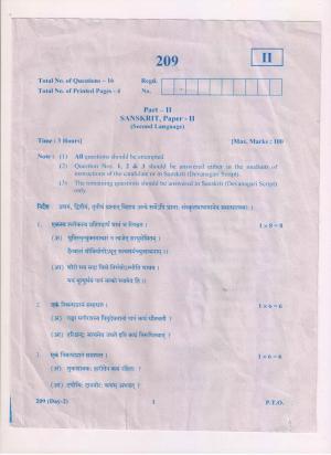 AP Inter 2nd Year Sanskrit-II March-2019-General Question Paper