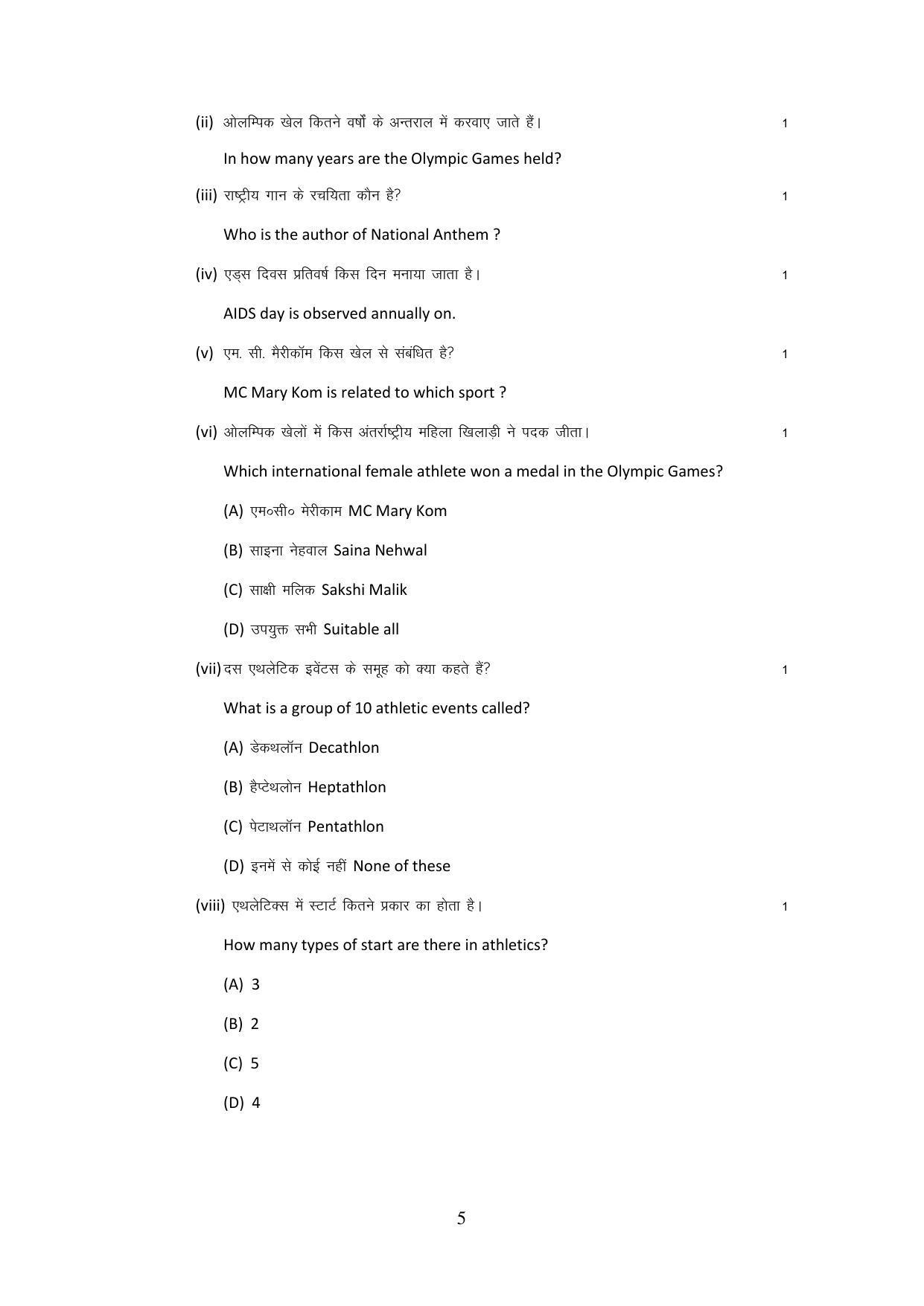 Haryana Board Class 10 Physical Education Code A Sample Papers - Page 5