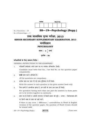 Class 12 2013 Psychology Supplementary RBSE Question Paper