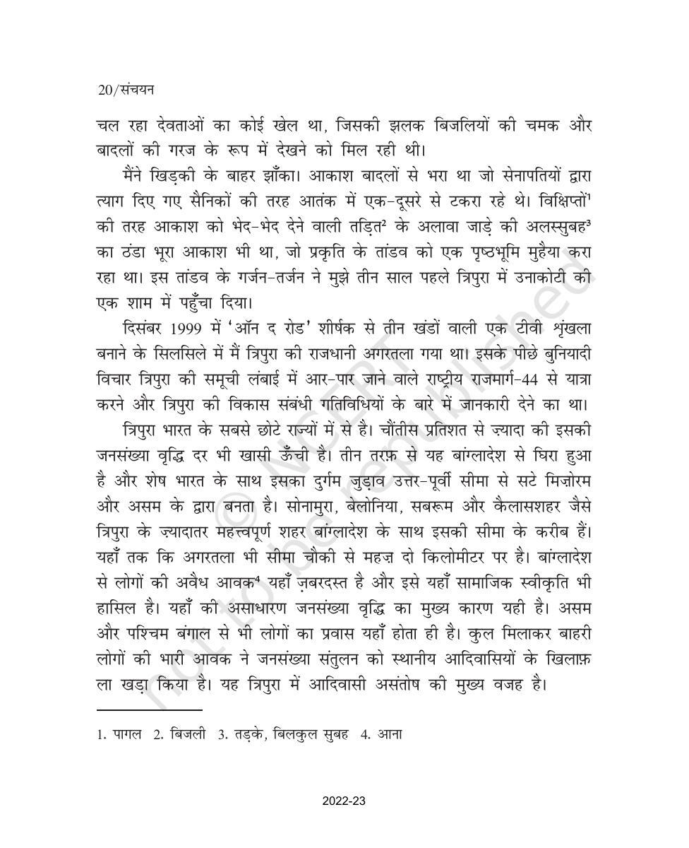 NCERT Book for Class 9 Hindi Sanchayan Chapter 3 कल्लू कुम्हार की उनाकोटी - Page 3