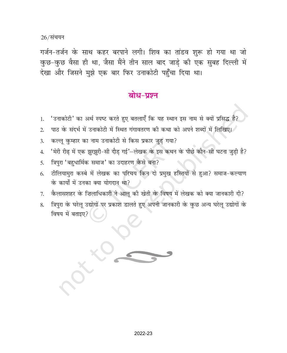 NCERT Book for Class 9 Hindi Sanchayan Chapter 3 कल्लू कुम्हार की उनाकोटी - Page 9