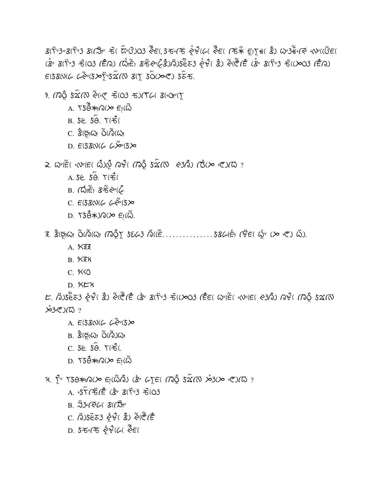 CBSE Class 10 Lepcha Sample Papers 2023 - Page 3