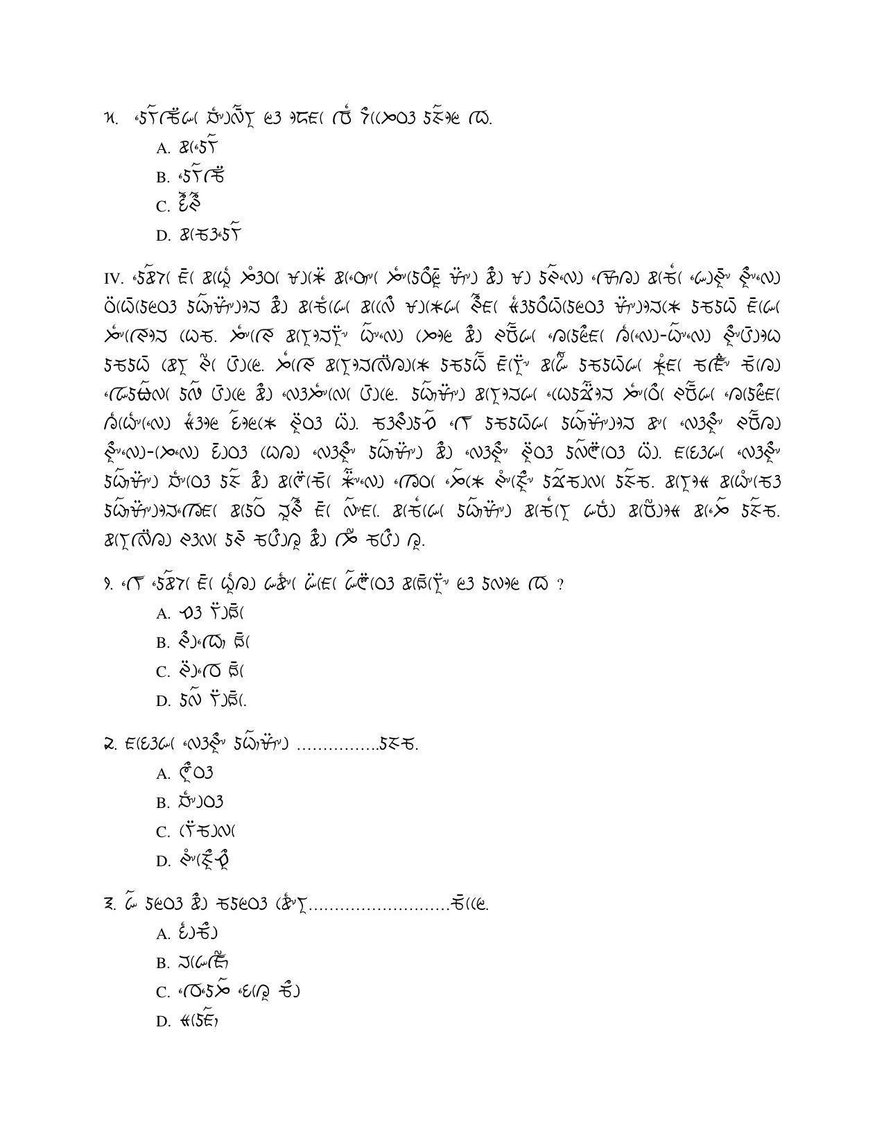 CBSE Class 10 Lepcha Sample Papers 2023 - Page 5
