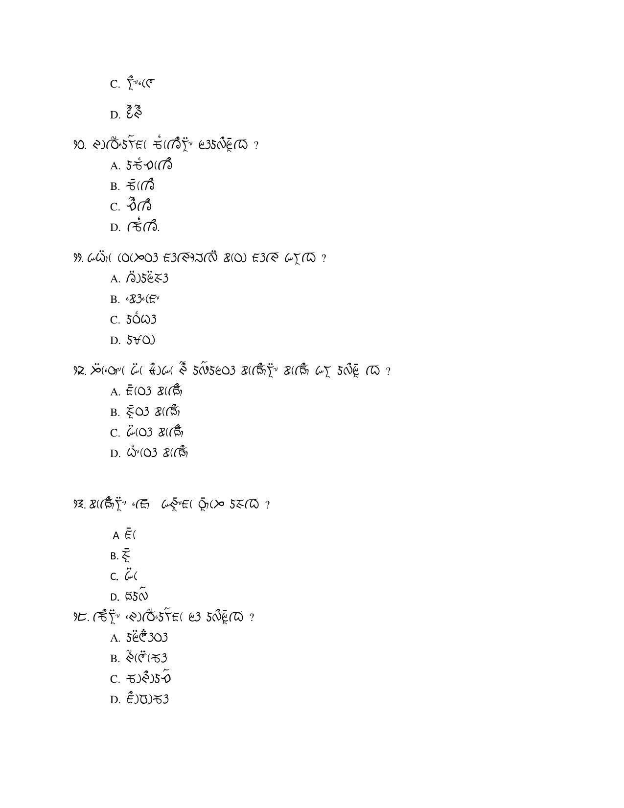 CBSE Class 10 Lepcha Sample Papers 2023 - Page 8