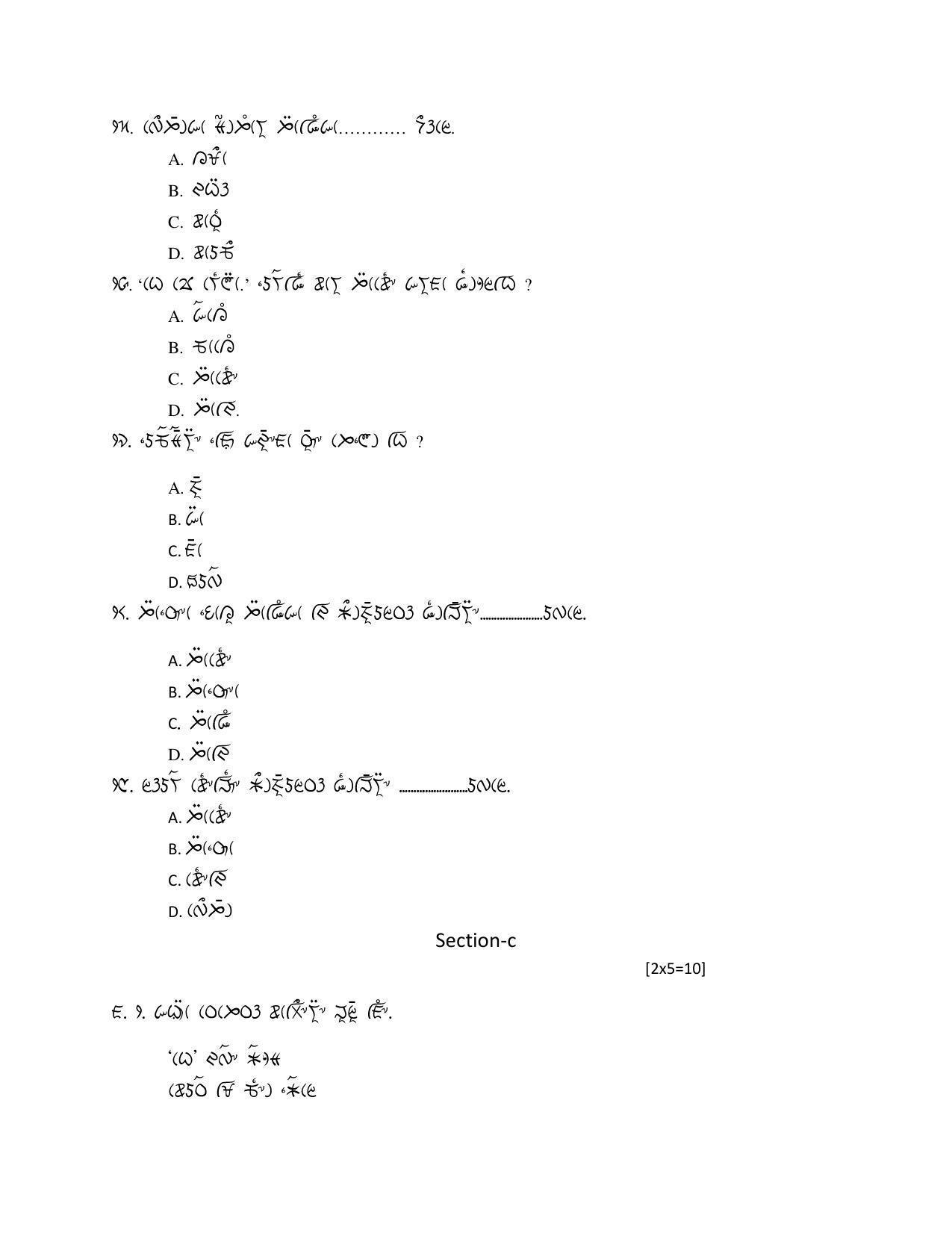 CBSE Class 10 Lepcha Sample Papers 2023 - Page 9