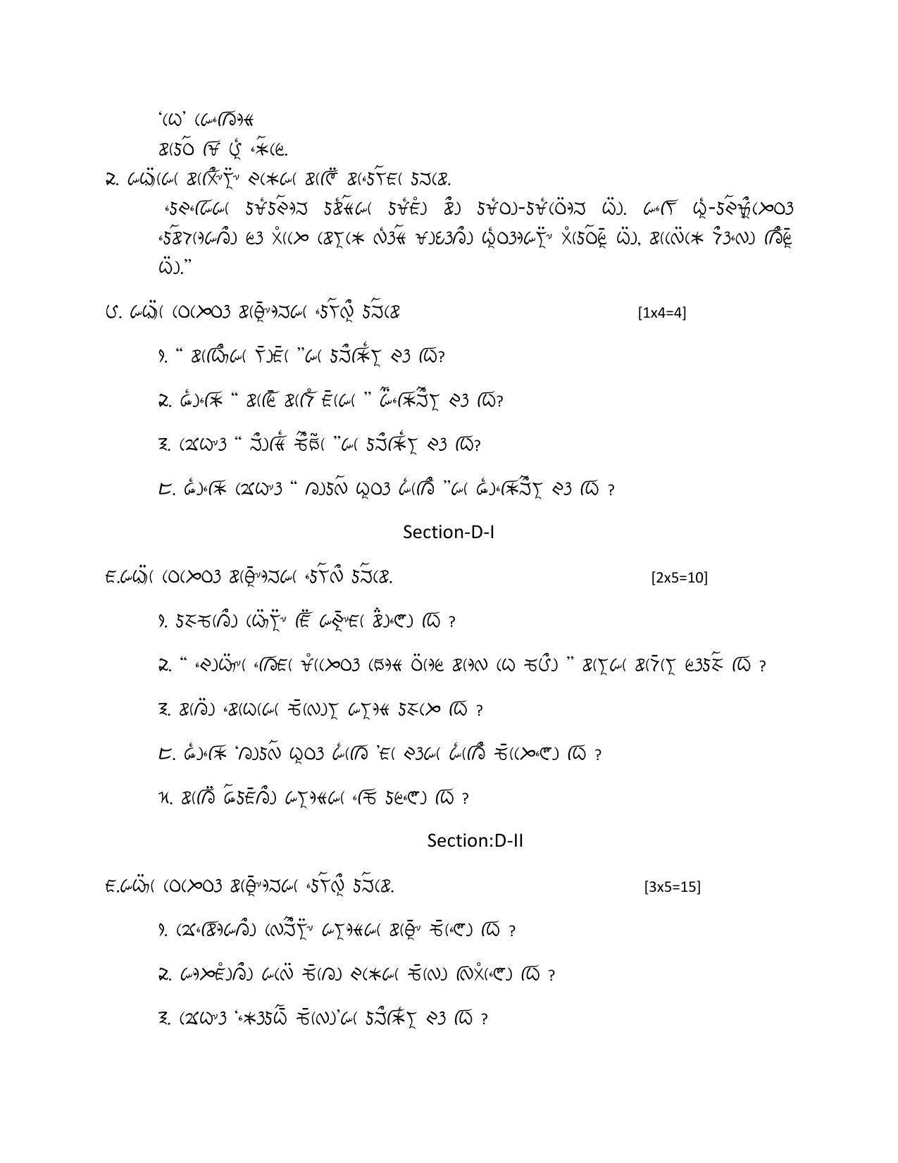 CBSE Class 10 Lepcha Sample Papers 2023 - Page 10