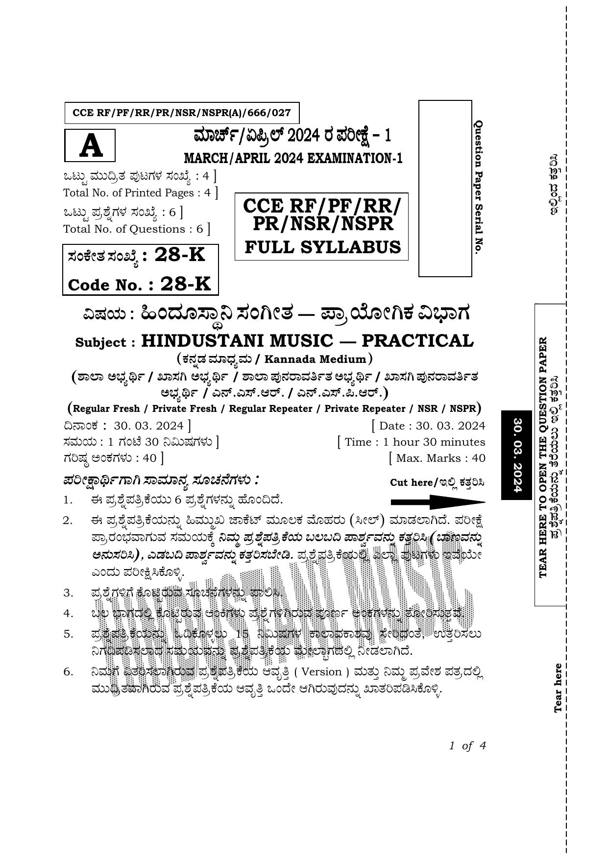 Karnataka SSLC Hindustani Music (English Medium-Practical 28K) Exam 1 Question Paper 2024 (A Version) - Page 1