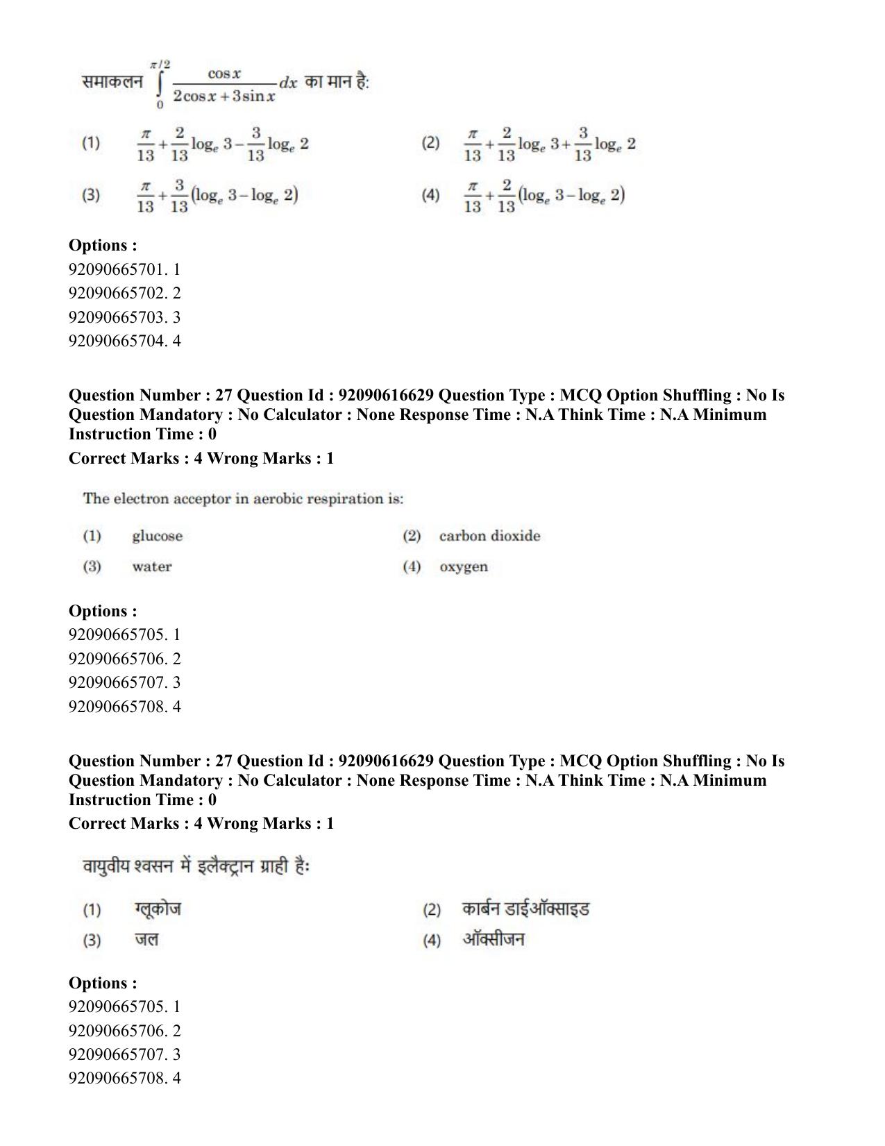 CUET PG 2023: SCQP06 – Bioinformatics(ENG)-shift 1 (14-06-2023) Question Paper - Page 25