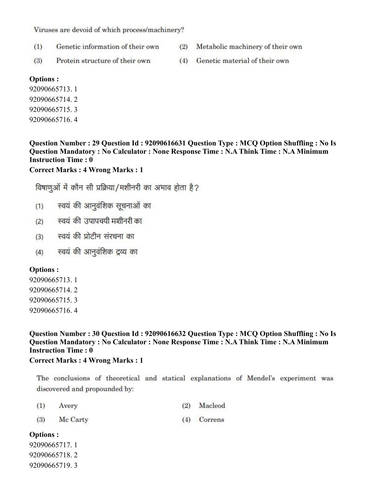CUET PG 2023: SCQP06 – Bioinformatics(ENG)-shift 1 (14-06-2023) Question Paper - Page 27