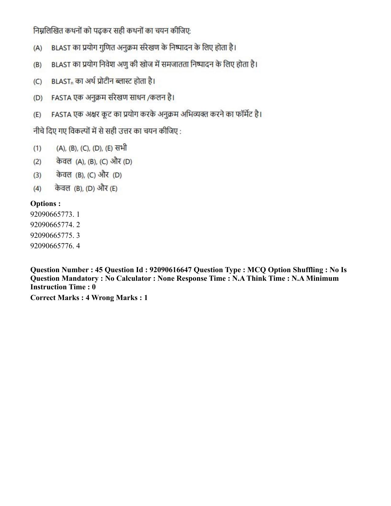 CUET PG 2023: SCQP06 – Bioinformatics(ENG)-shift 1 (14-06-2023) Question Paper - Page 45