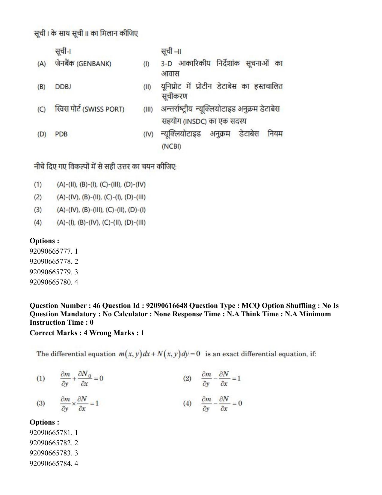 CUET PG 2023: SCQP06 – Bioinformatics(ENG)-shift 1 (14-06-2023) Question Paper - Page 47