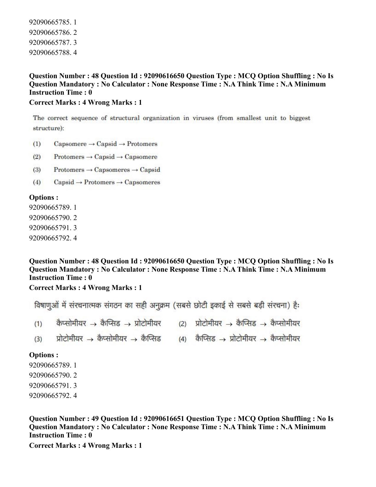 CUET PG 2023: SCQP06 – Bioinformatics(ENG)-shift 1 (14-06-2023) Question Paper - Page 49