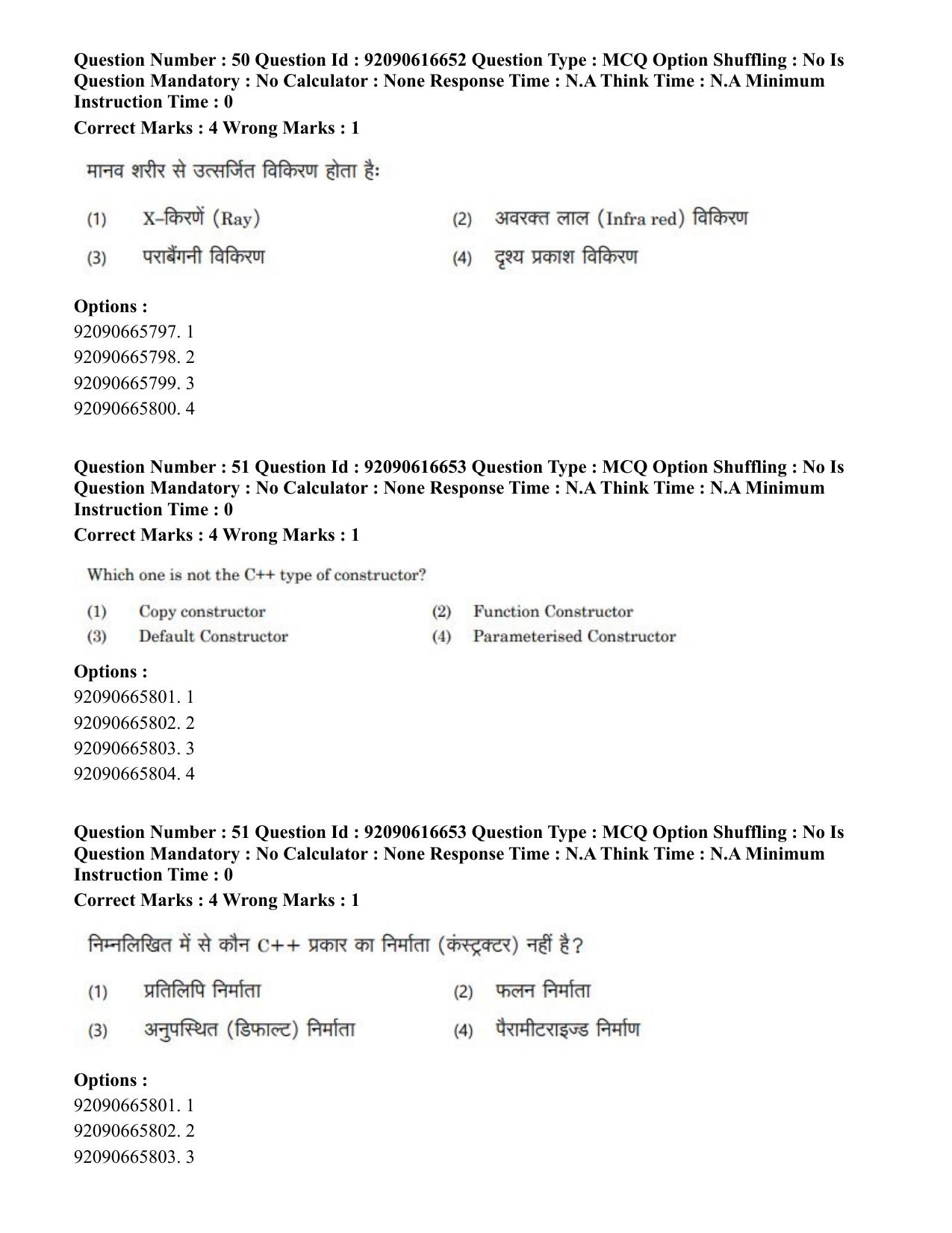 CUET PG 2023: SCQP06 – Bioinformatics(ENG)-shift 1 (14-06-2023) Question Paper - Page 51