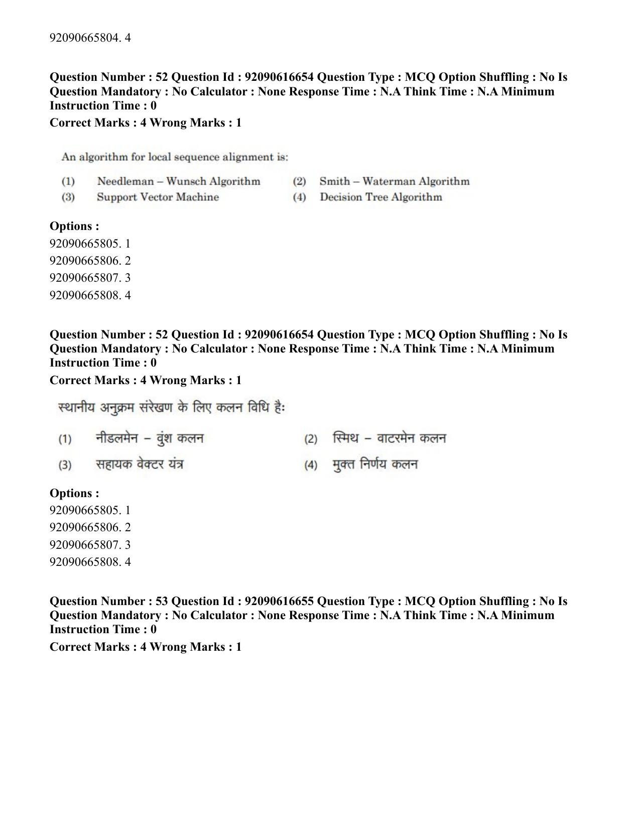 CUET PG 2023: SCQP06 – Bioinformatics(ENG)-shift 1 (14-06-2023) Question Paper - Page 52