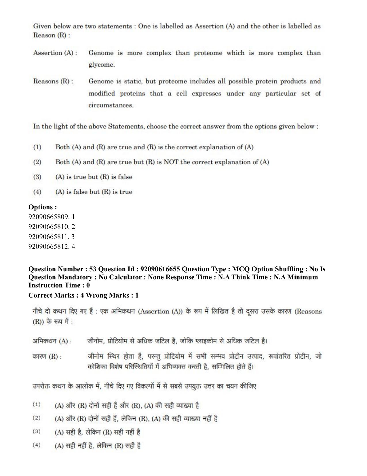 CUET PG 2023: SCQP06 – Bioinformatics(ENG)-shift 1 (14-06-2023) Question Paper - Page 53