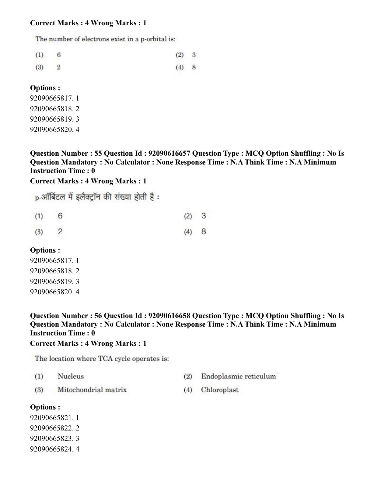 CUET PG 2023: SCQP06 – Bioinformatics(ENG)-shift 1 (14-06-2023) Question Paper - Page 55