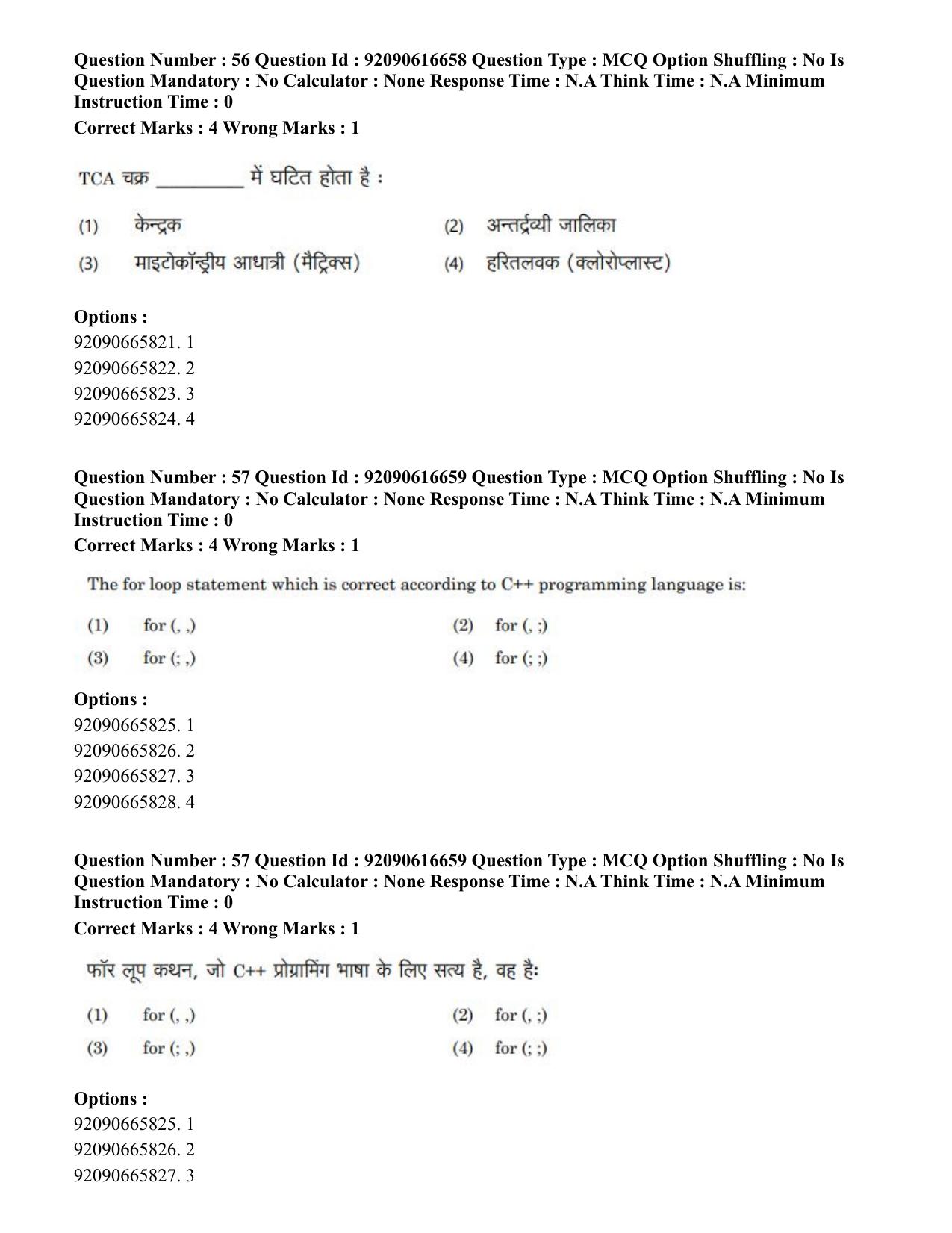 CUET PG 2023: SCQP06 – Bioinformatics(ENG)-shift 1 (14-06-2023) Question Paper - Page 56