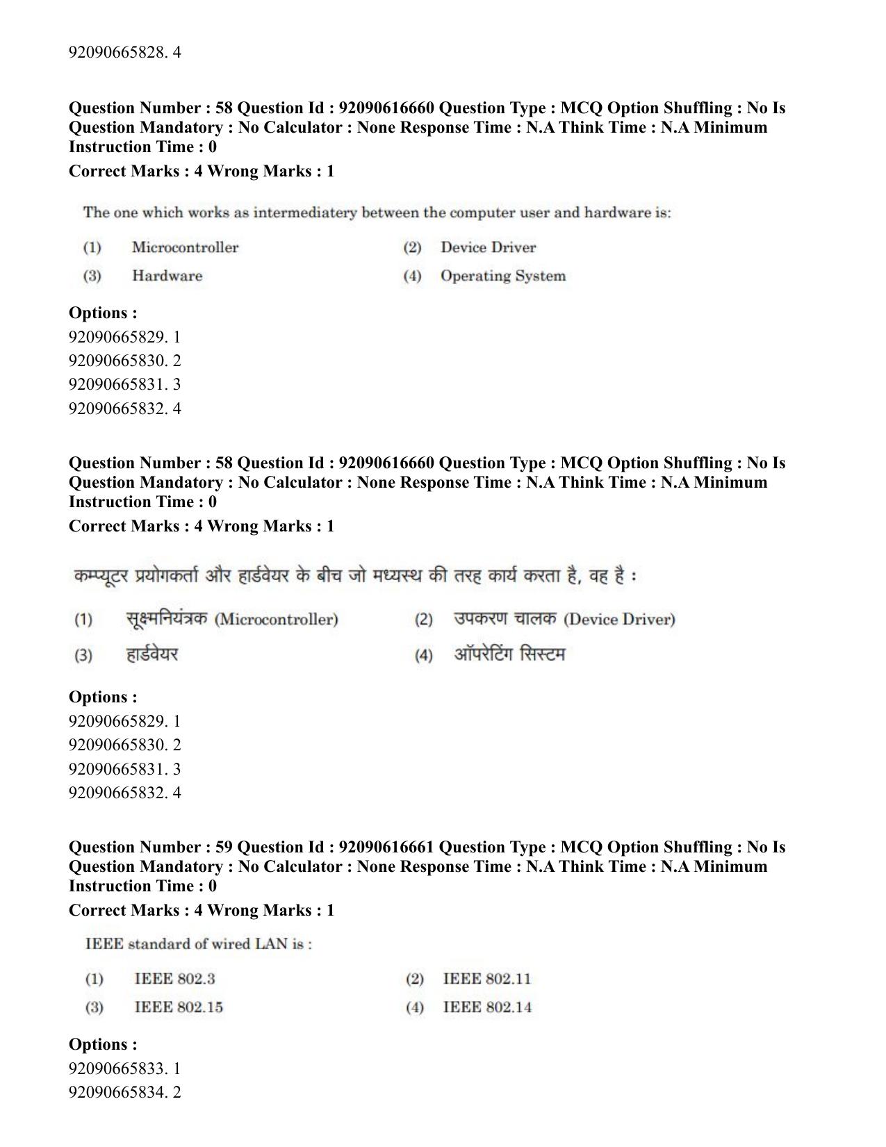 CUET PG 2023: SCQP06 – Bioinformatics(ENG)-shift 1 (14-06-2023) Question Paper - Page 57