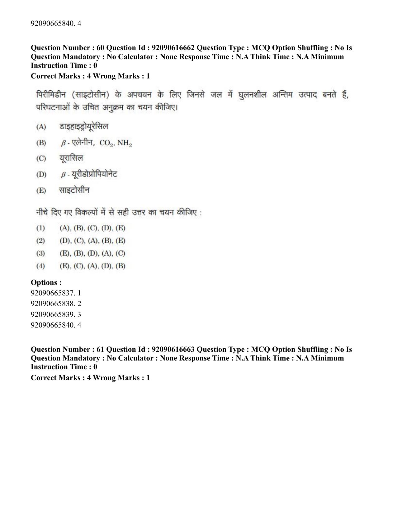 CUET PG 2023: SCQP06 – Bioinformatics(ENG)-shift 1 (14-06-2023) Question Paper - Page 59