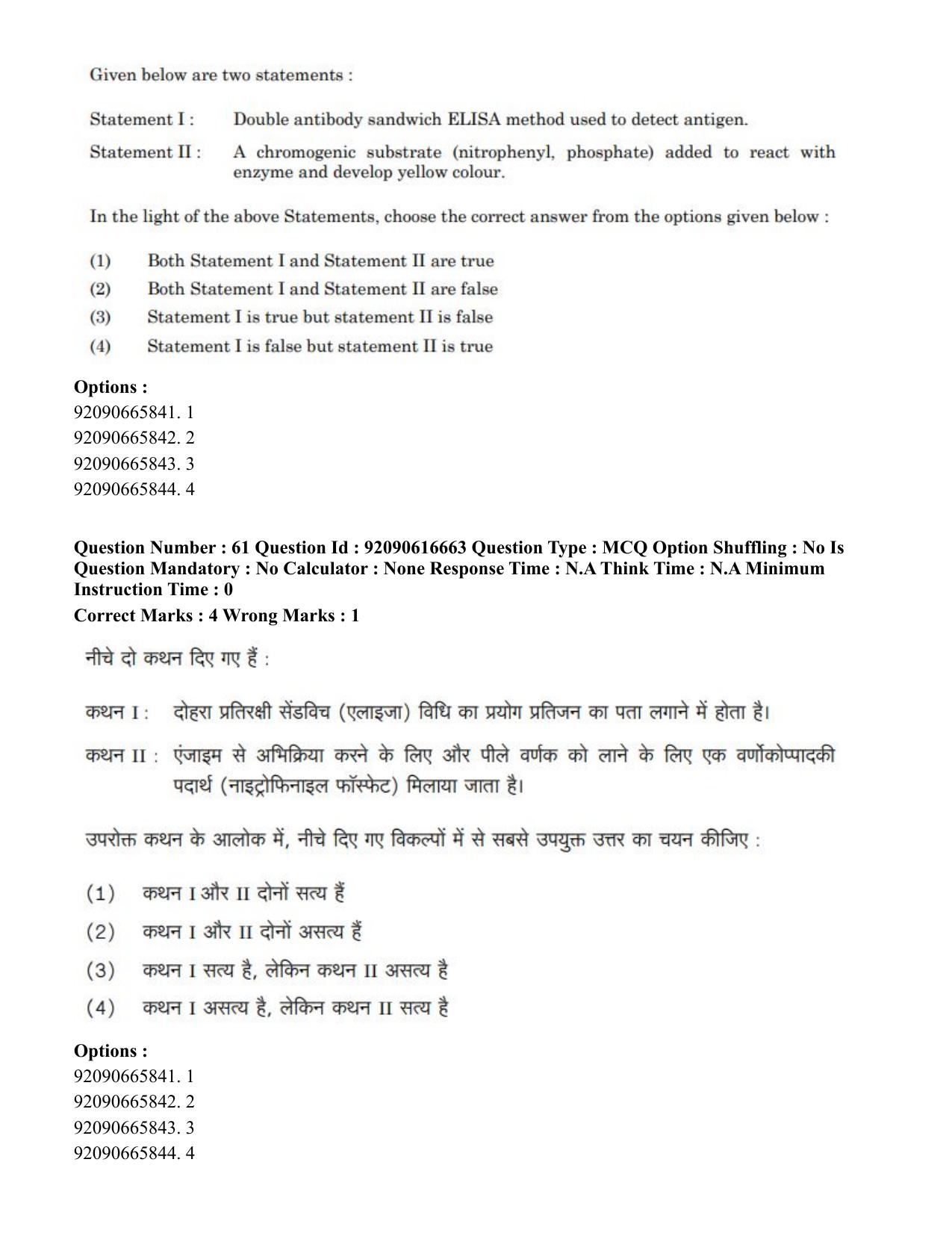 CUET PG 2023: SCQP06 – Bioinformatics(ENG)-shift 1 (14-06-2023) Question Paper - Page 60