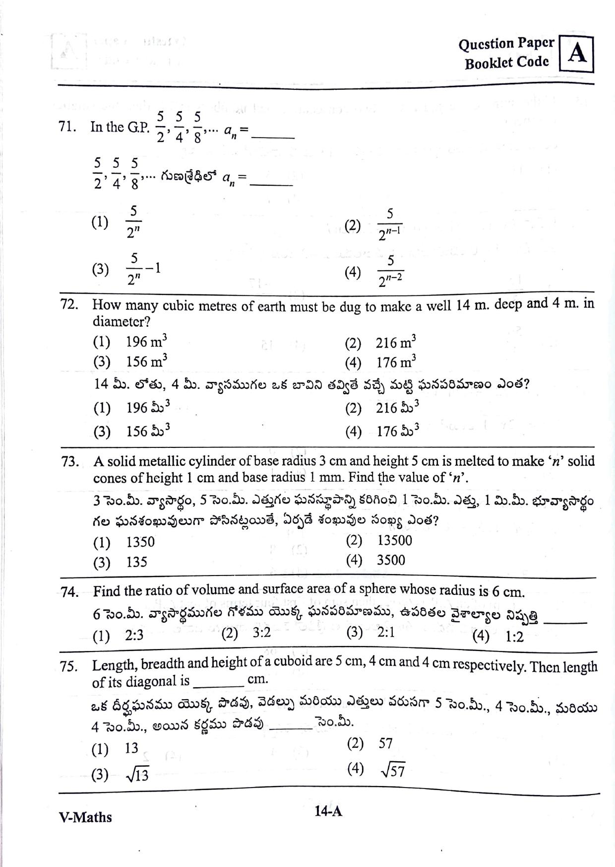 MPC EET English/ Telugu Medium 2019 - Page 13