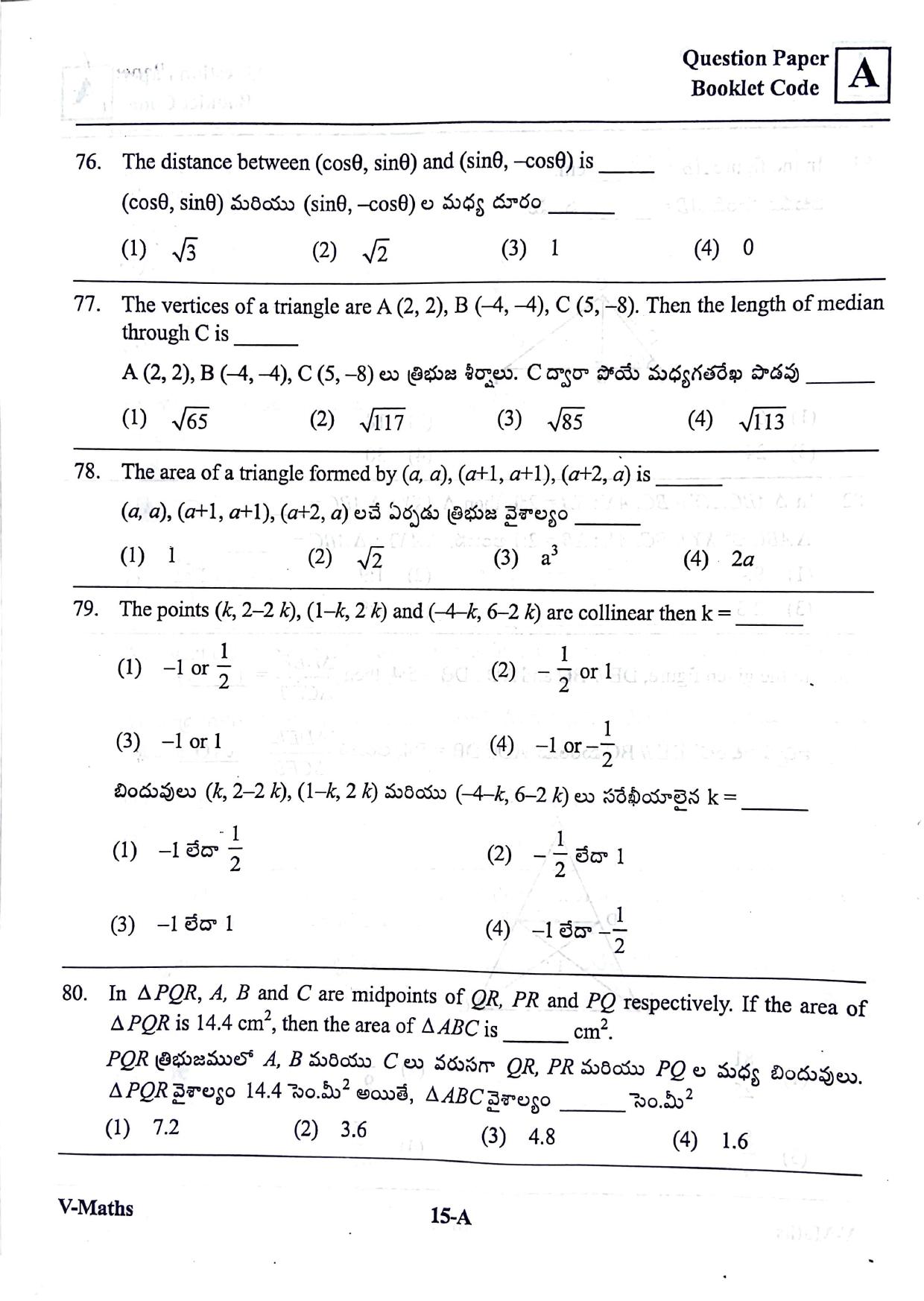 MPC EET English/ Telugu Medium 2019 - Page 14