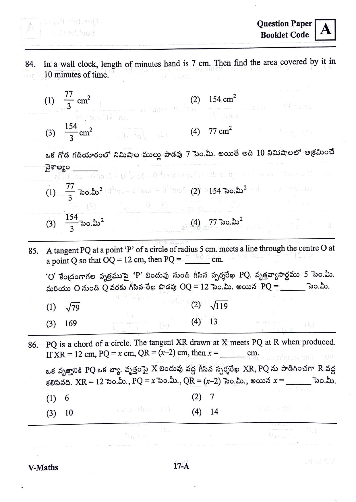 MPC EET English/ Telugu Medium 2019 - Page 16