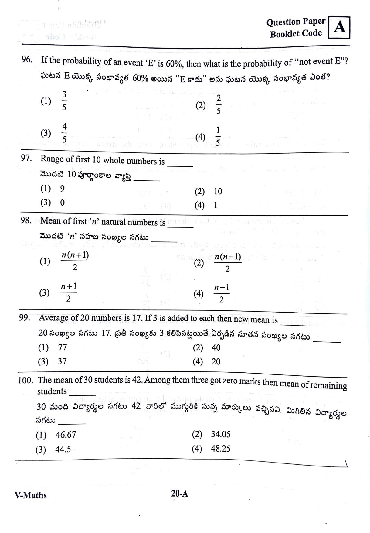 MPC EET English/ Telugu Medium 2019 - Page 19