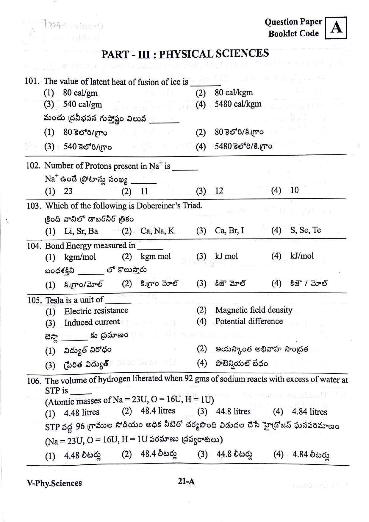 MPC EET English/ Telugu Medium 2019 - Page 20