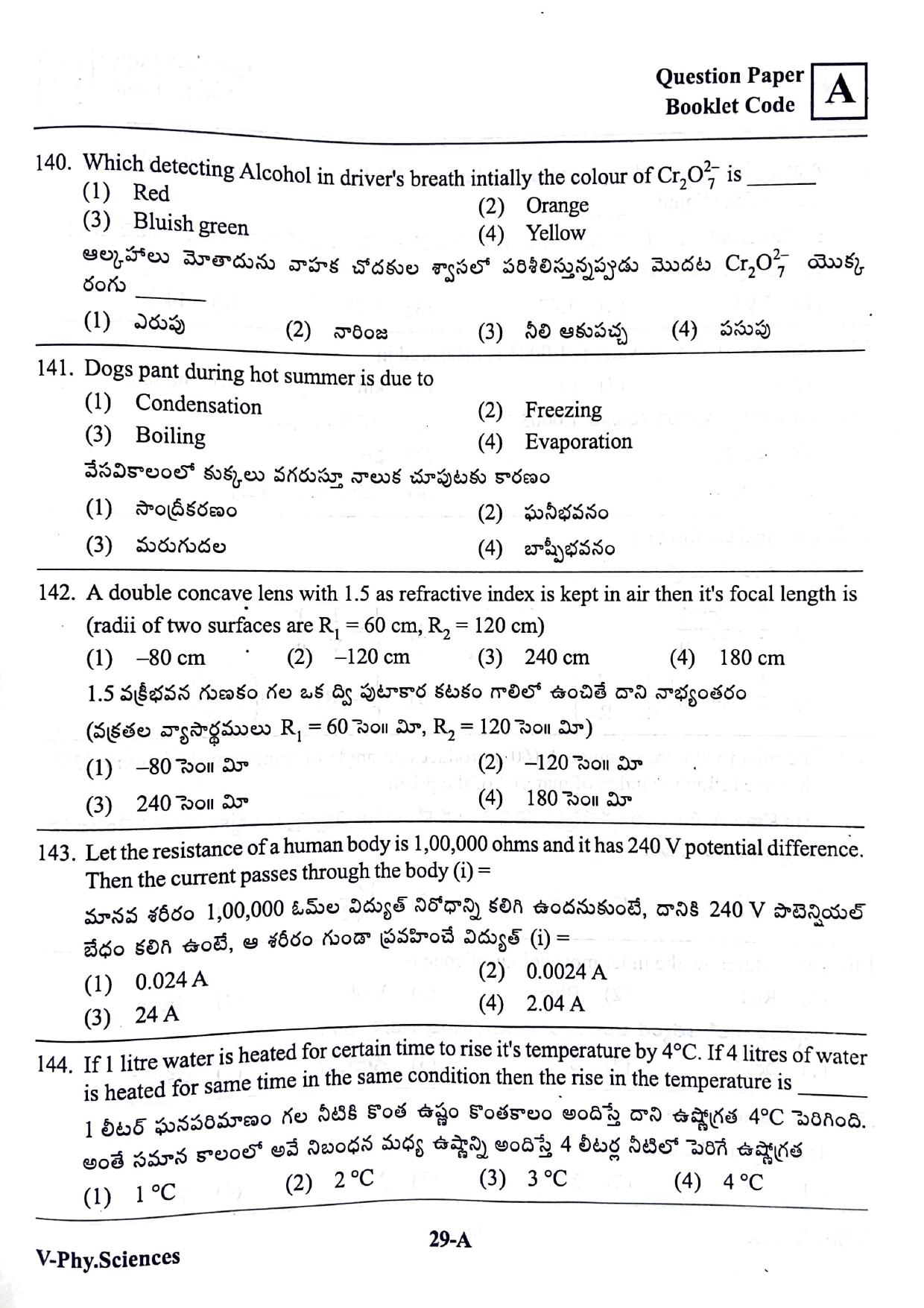 MPC EET English/ Telugu Medium 2019 - Page 28
