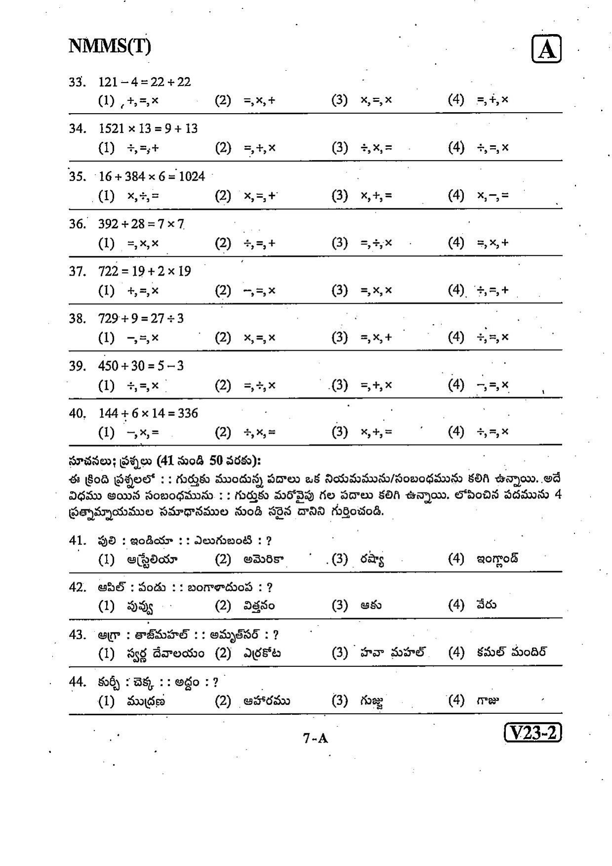 NMMS Question Papers FEBRUARY 2023 (Telugu Medium) - Page 7