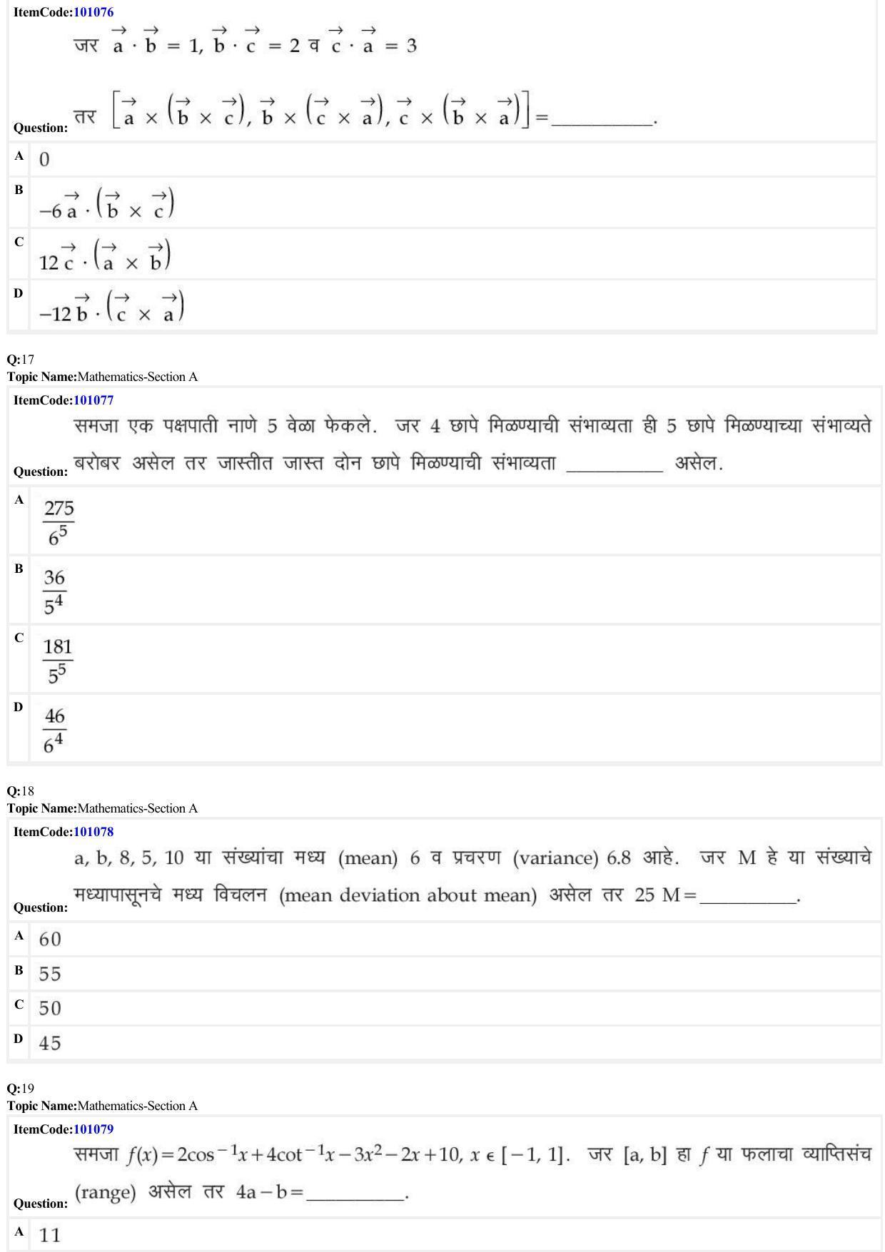 JEE Mains 2022: BTech Marathi (Shift 1) 26-06-2022 Question Paper - Page 6
