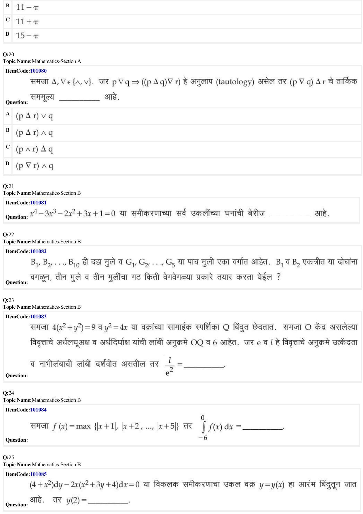 JEE Mains 2022: BTech Marathi (Shift 1) 26-06-2022 Question Paper - Page 7