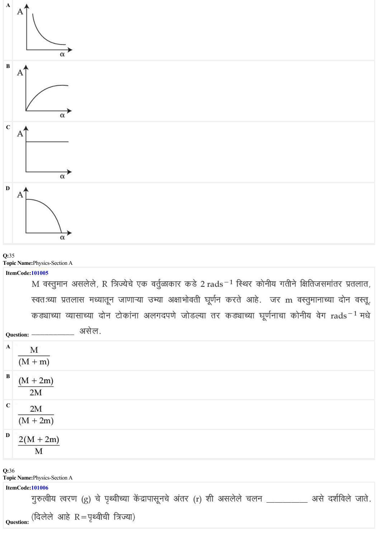 JEE Mains 2022: BTech Marathi (Shift 1) 26-06-2022 Question Paper - Page 10