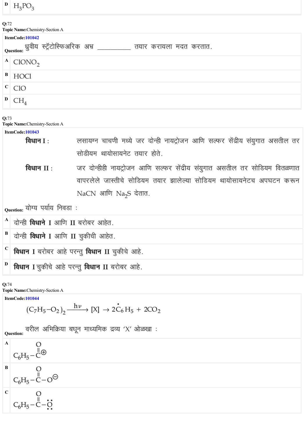 JEE Mains 2022: BTech Marathi (Shift 1) 26-06-2022 Question Paper - Page 22