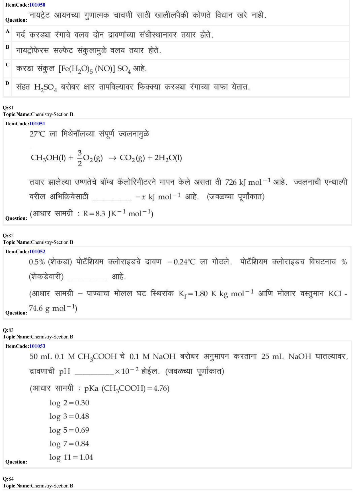 JEE Mains 2022: BTech Marathi (Shift 1) 26-06-2022 Question Paper - Page 26