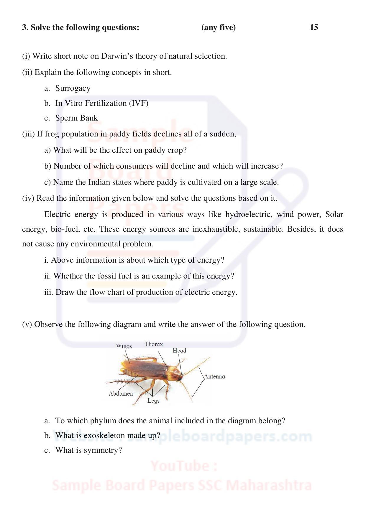 Maharashtra Board SSC Science 2 Sample 2021 Question Paper - Page 3