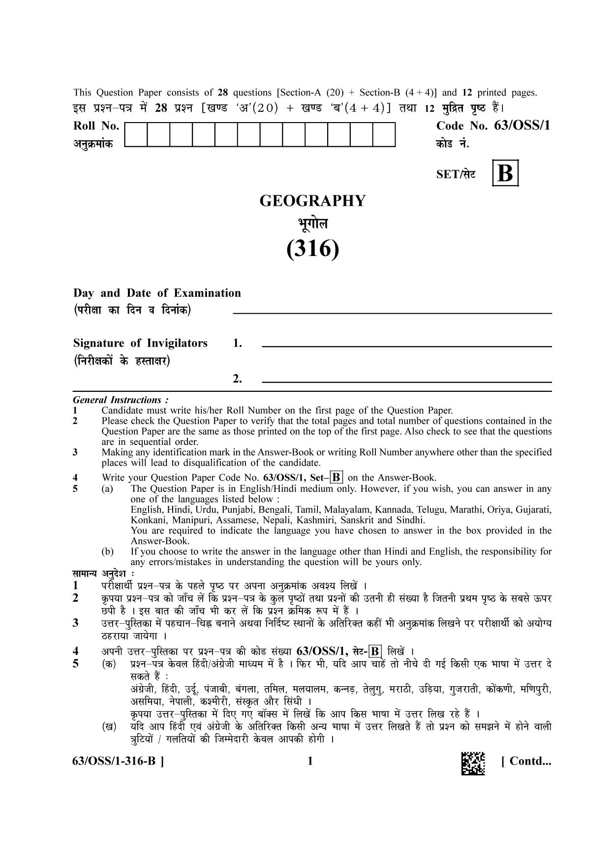NIOS April 2022 Class 12 Geography Question Paper - Page 13