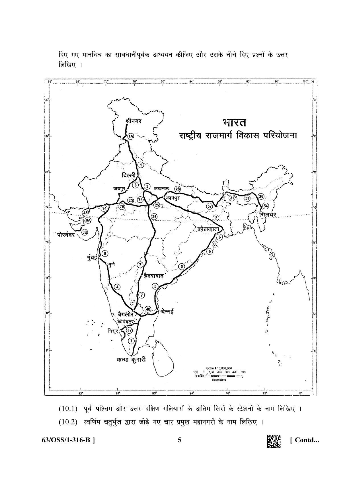 NIOS April 2022 Class 12 Geography Question Paper - Page 17