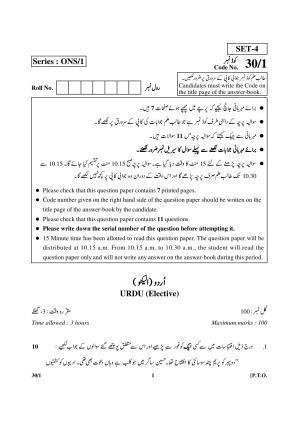 CBSE Class 12 30-1 Urdu (Elective) 2016 Question Paper