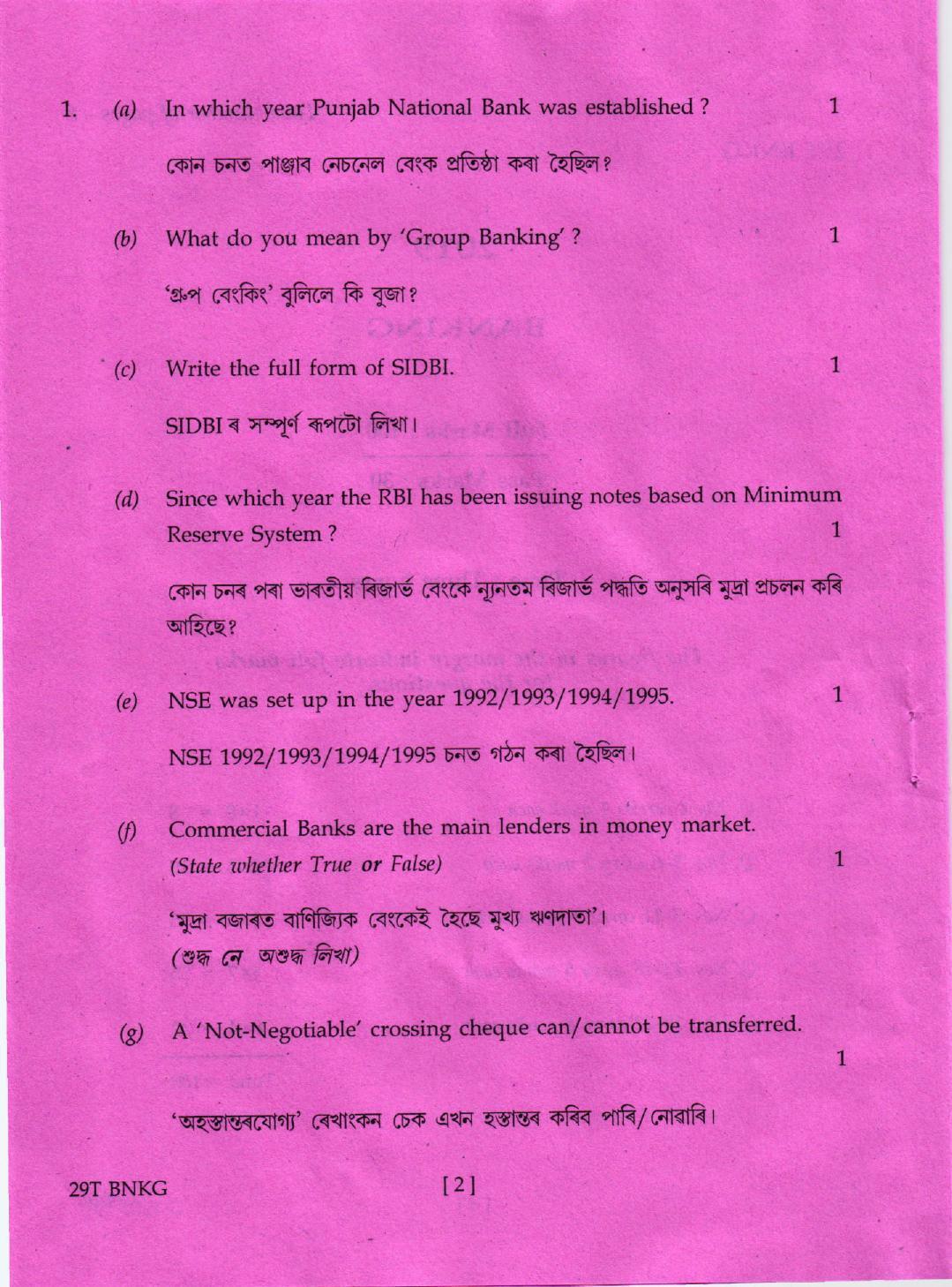 AHSEC Class 12 Banking 2019 Question Papers  - Page 2