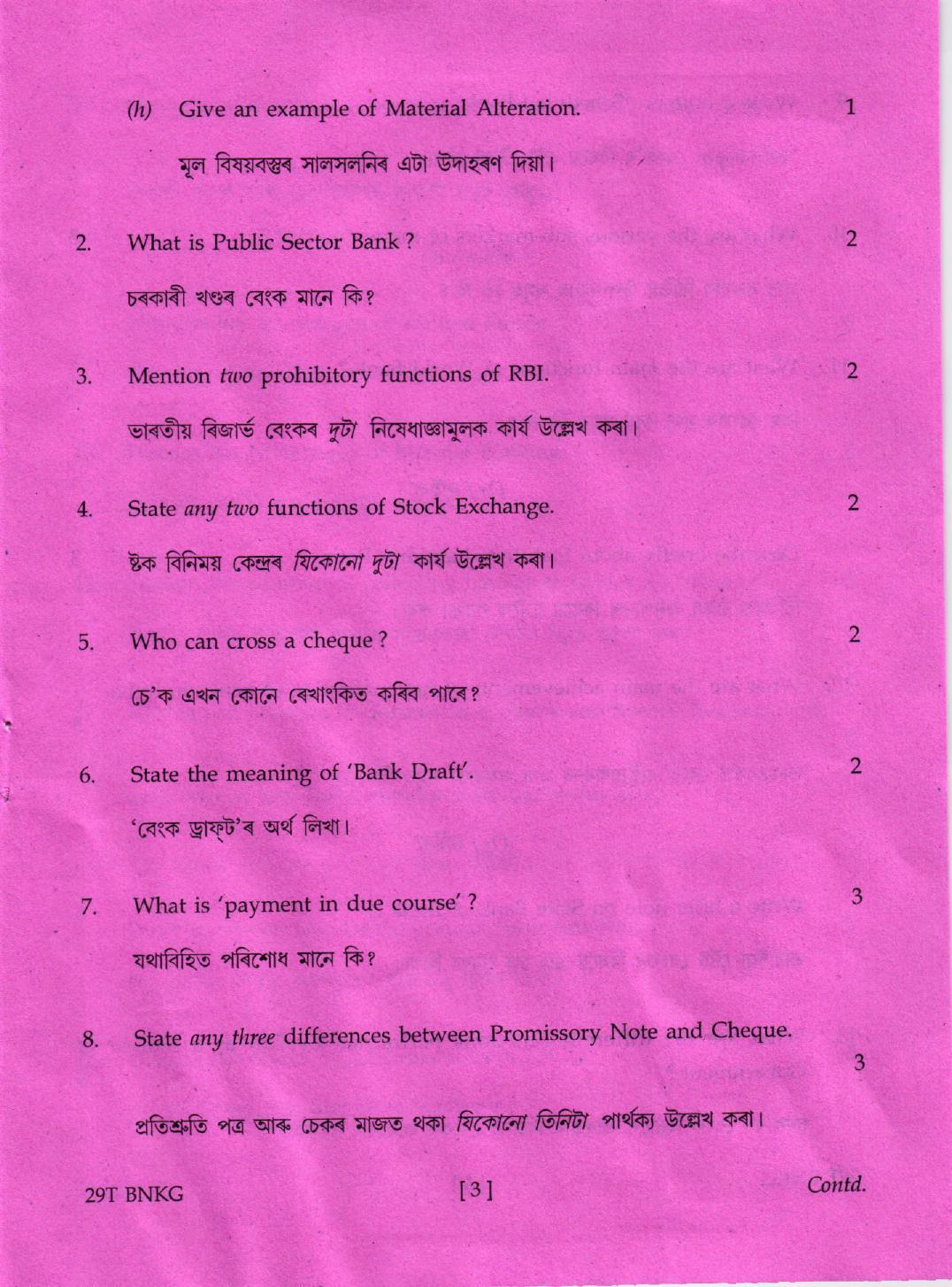 AHSEC Class 12 Banking 2019 Question Papers  - Page 3