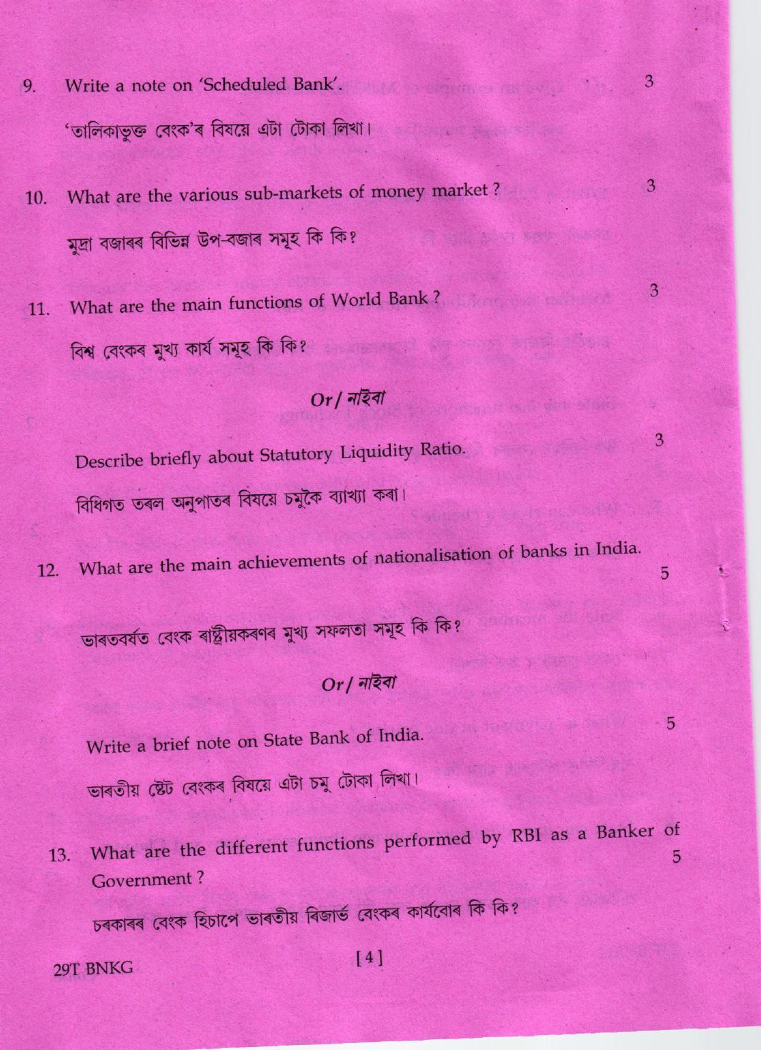 AHSEC Class 12 Banking 2019 Question Papers  - Page 4