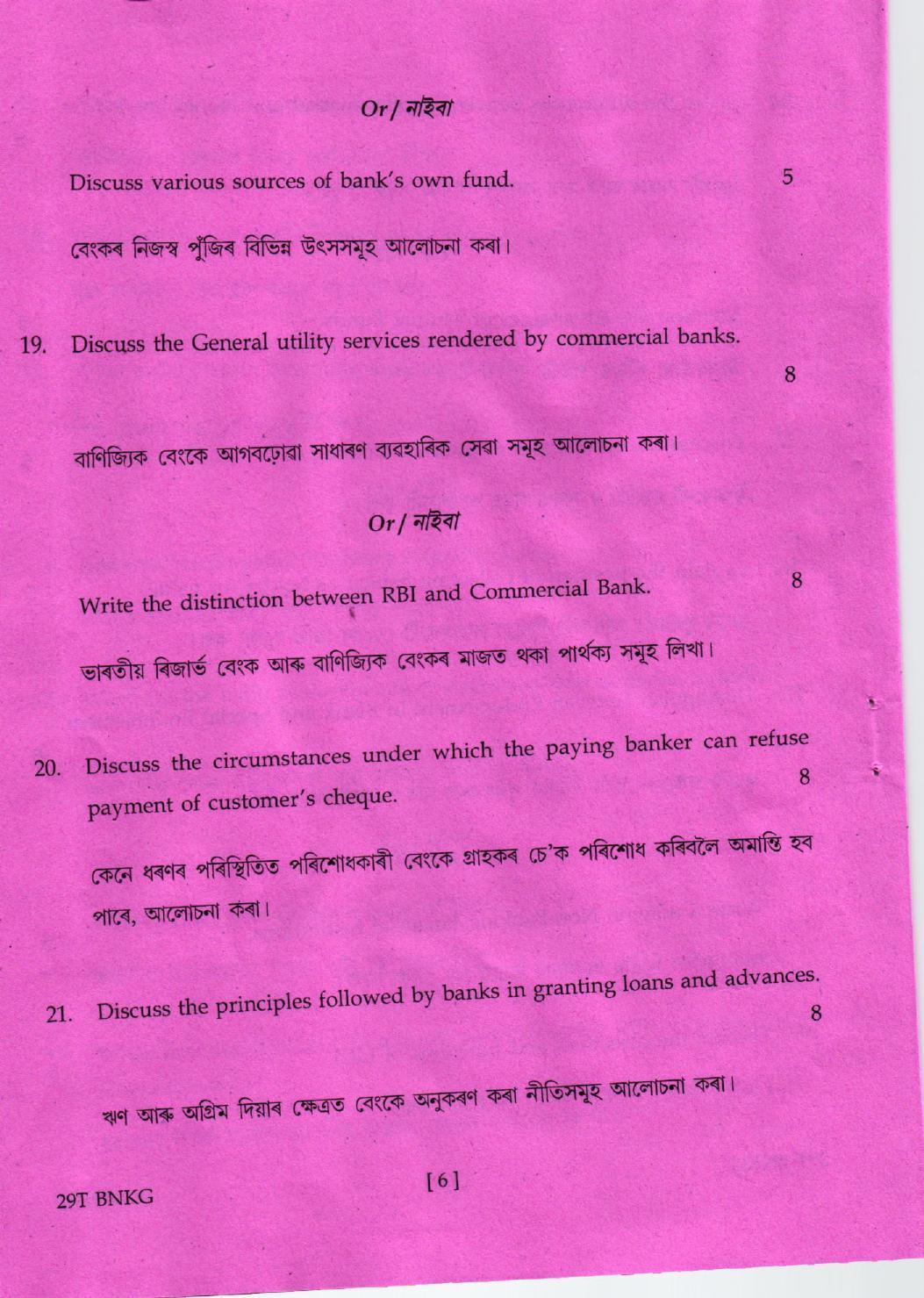 AHSEC Class 12 Banking 2019 Question Papers  - Page 6