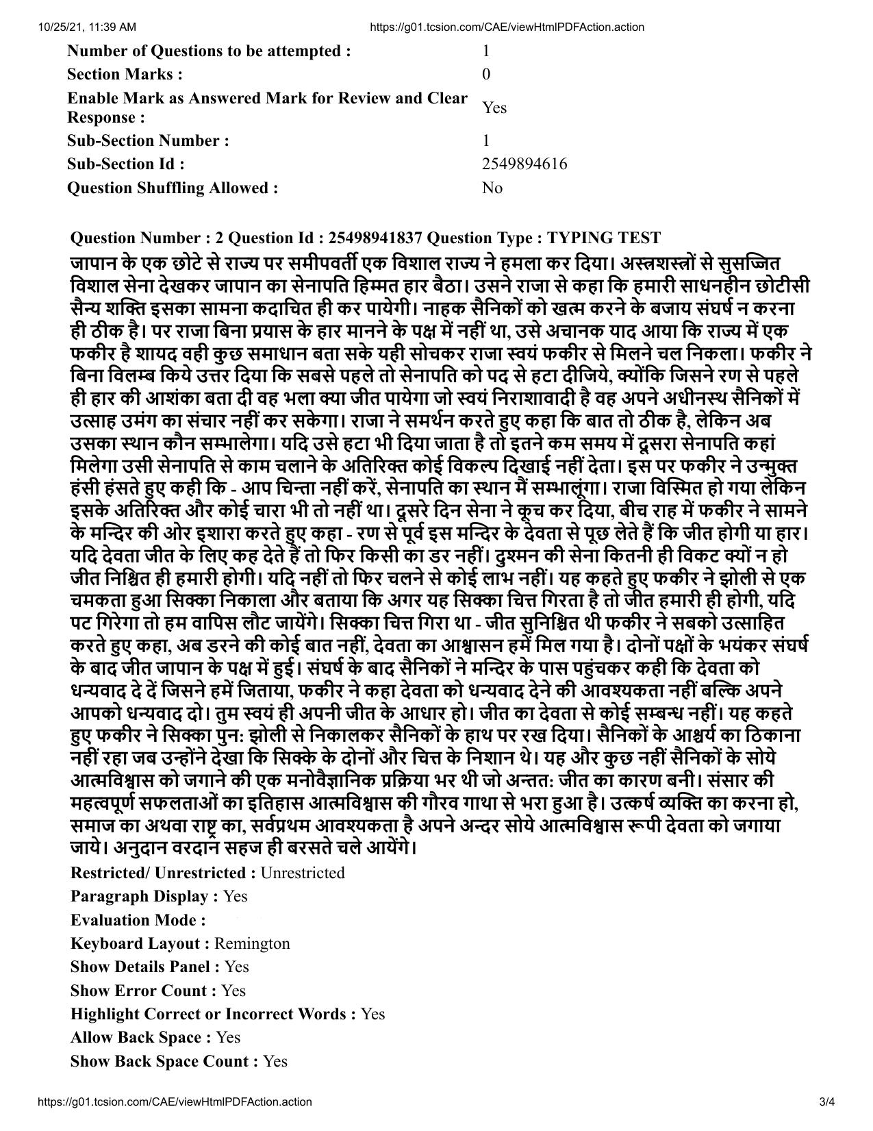 MP CPCT 16 October 2021 Question Paper Hindi Shift 2 - Page 3