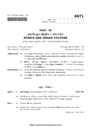 TN Class 12 Ethics And Indian Culture 6671 Question Papers 2023