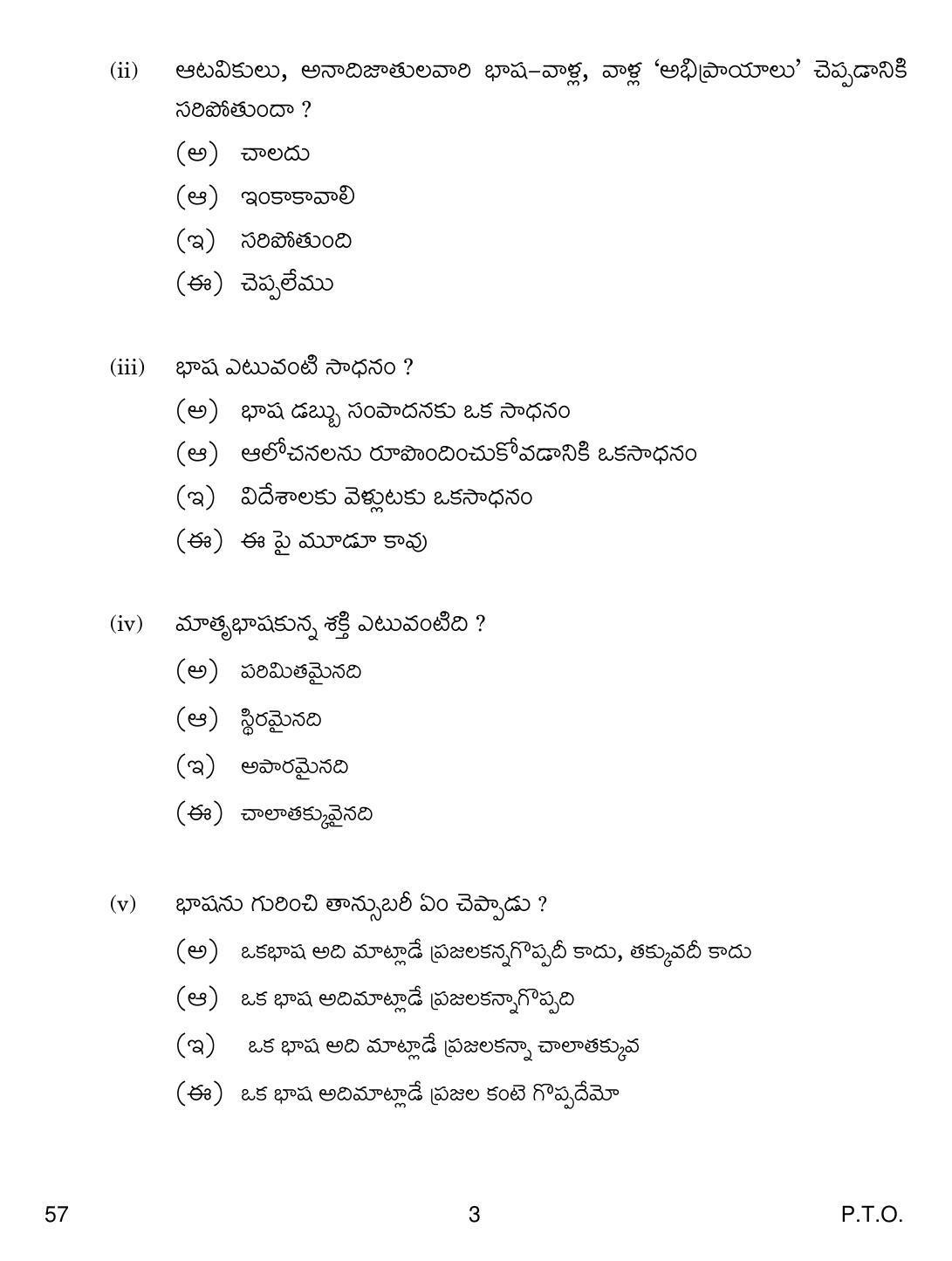 CBSE Class 10 57 Telug Telangana 2019 Compartment Question Paper - Page 3
