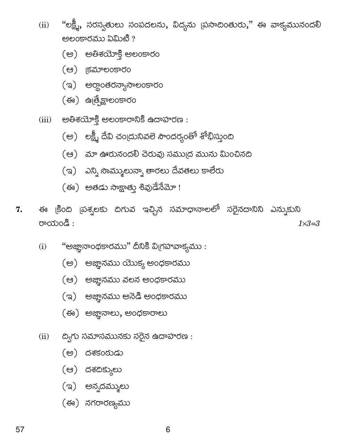 CBSE Class 10 57 Telug Telangana 2019 Compartment Question Paper - Page 6
